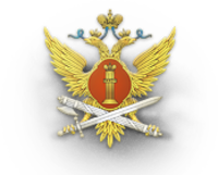 ГУФСИН, Главное Управление Федеральной службы исполнения наказаний России по Свердловской области