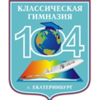 Классическая гимназия №104