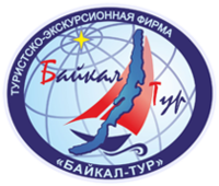 Байкал-Тур, туристическая фирма