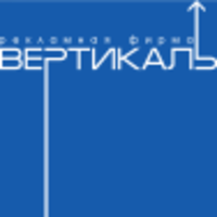 Включи вертикаль. ООО Вертикаль Екатеринбург. Вертикаль группа компаний реклама. Ансамбль Вертикаль Екатеринбург. ООО Вертикаль Свердловск.