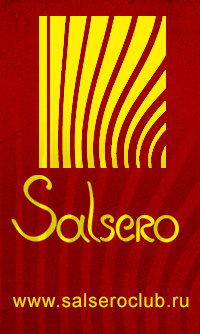 Salsero, студия танца
