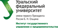 УрФУ, Уральский федеральный университет им. первого Президента России Б.Н. Ельцина