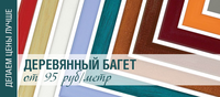 ЛИОН АРТ Сервис-Екатеринбург, компания по продаже оборудования для багетных мастерских, представительство в г. Екатеринбурге