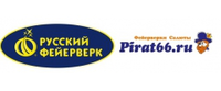 ПИРАТ66.рф, интернет-магазин пиротехники