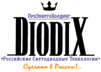 Diodix Екатеринбург, магазин светодиодной продукции